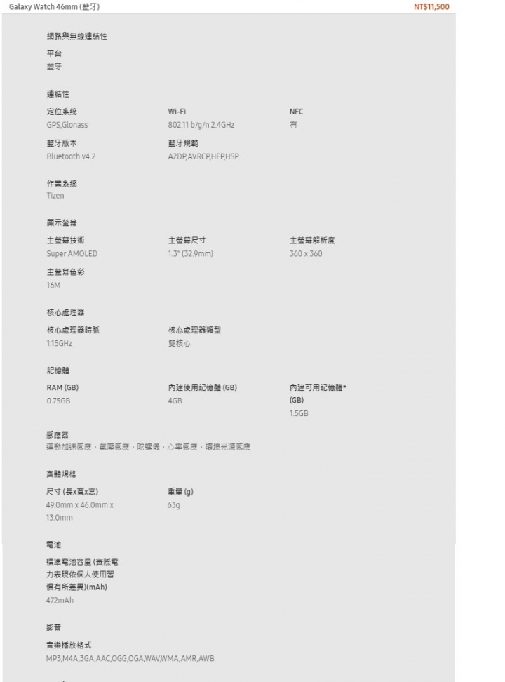 出門問問在台成立子公司 ticwatch pro預計年底上市