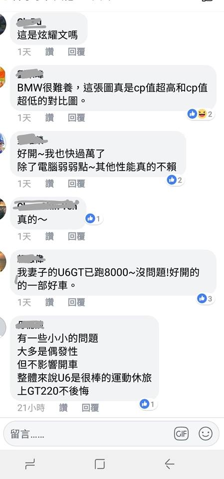U6 GT220實際車主見證