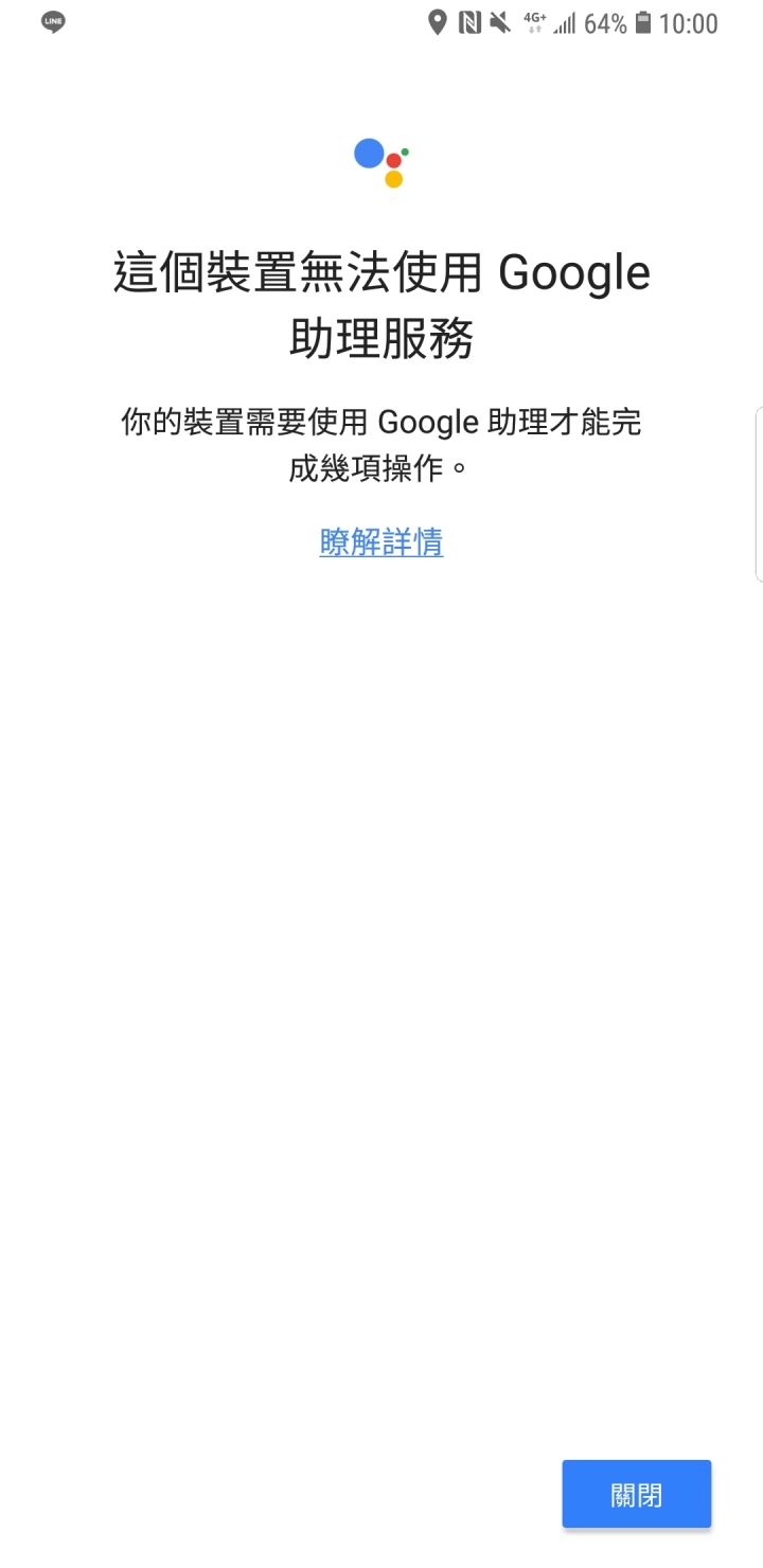還沒有google 助理的這邊簽到