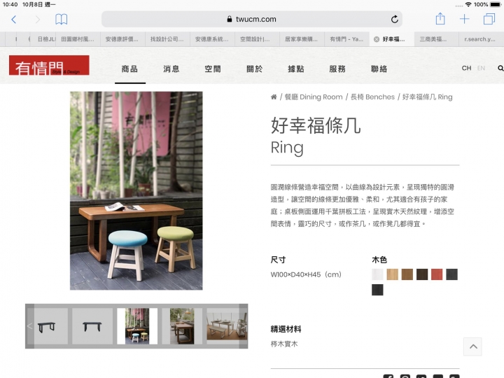 有情門家具適合的風格走向