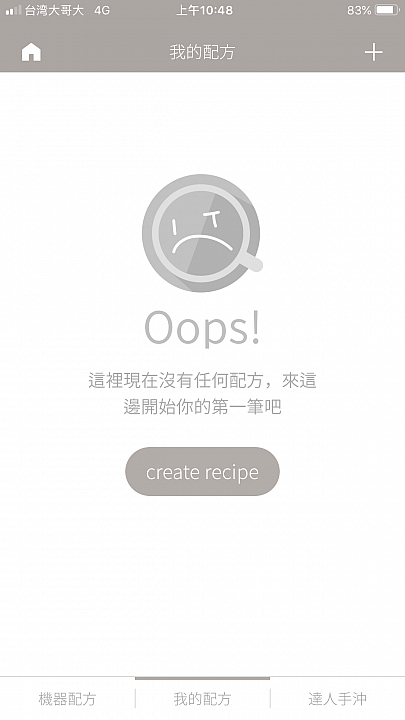 雲端智能更便利 HIROIA SAMANTHA智慧型手沖咖啡機