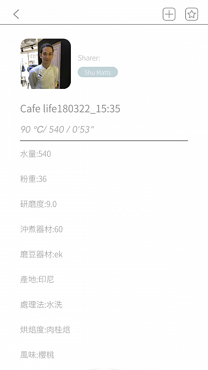 雲端智能更便利 HIROIA SAMANTHA智慧型手沖咖啡機
