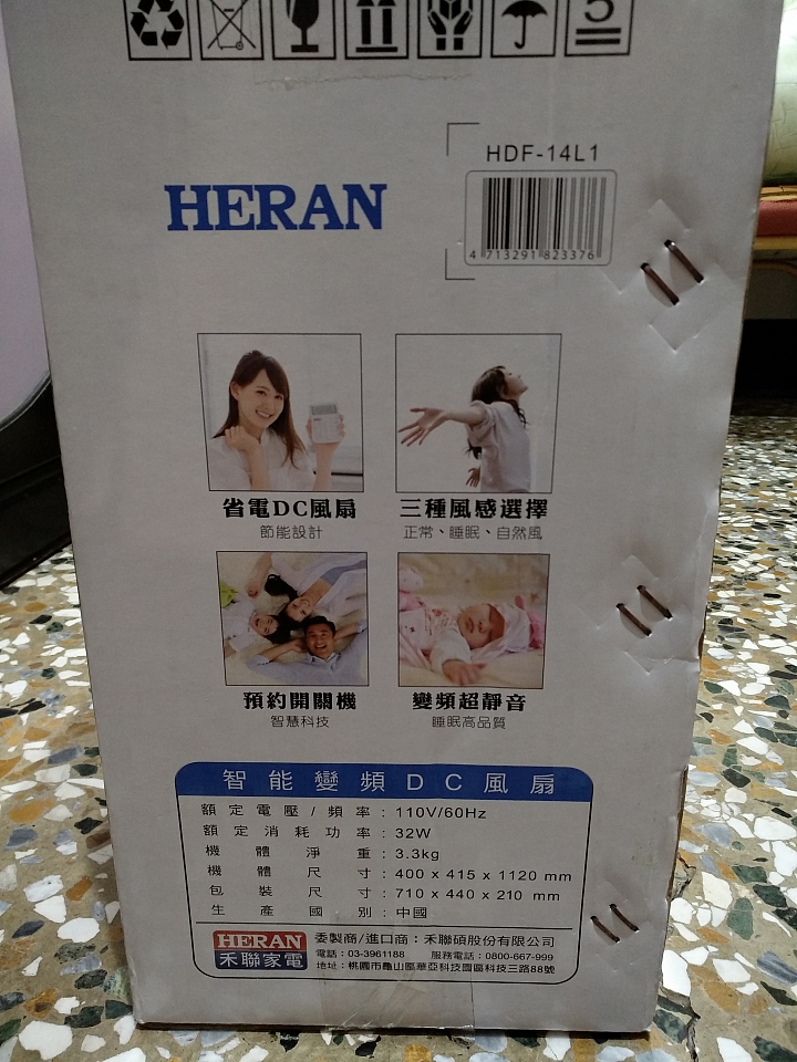 禾聯 HDF-14L1 直流扇 使用不久即故障 ; 故障維修