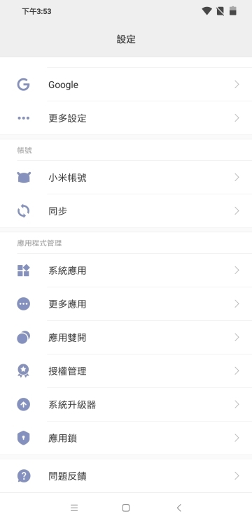 效能當先的性價比王者！小米PocoPhone F1體驗