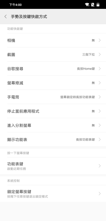 效能當先的性價比王者！小米PocoPhone F1體驗