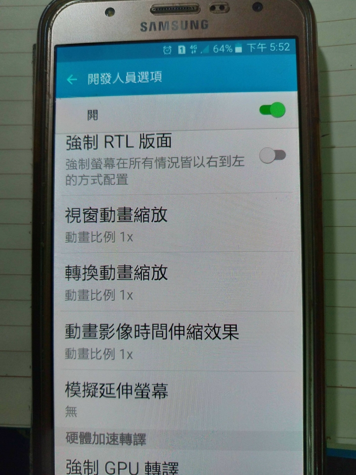 三星J7無法長按刪除app或多選app