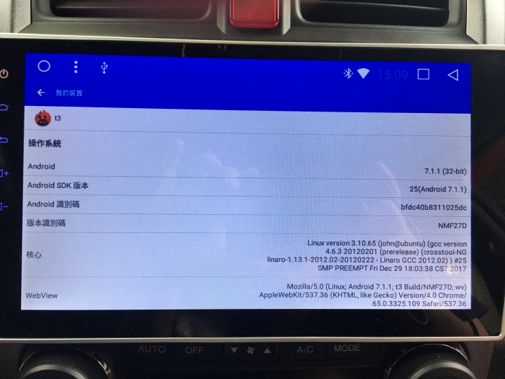 CRV 3代安卓車機變磚