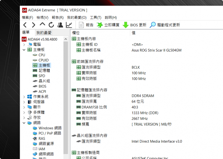 ROG STRIX SCAR II GL504GM 微開箱+硬體測試