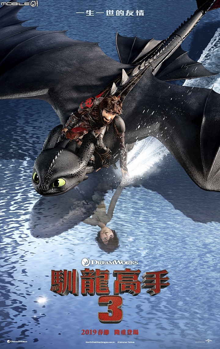 【預告】一生友情的最終章！ 《馴龍高手 3》釋出最新預告！