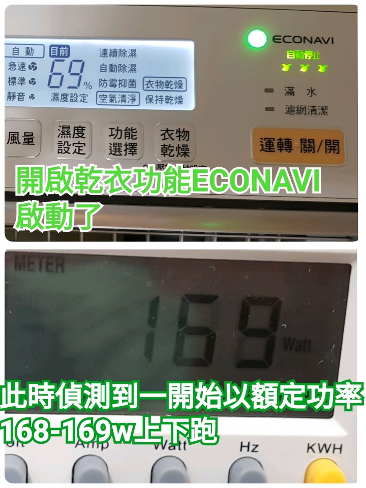 Panasonic FY20FH 清淨除濕機