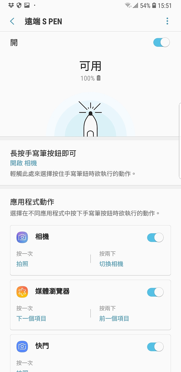 [體驗會心得]Samsung Galaxy Note9 無所不能、筆較厲害