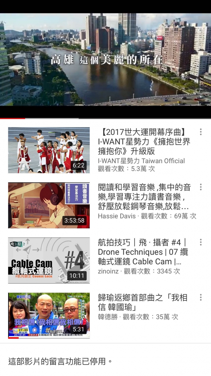 這是高雄其邁哥的官方youtube頻道？