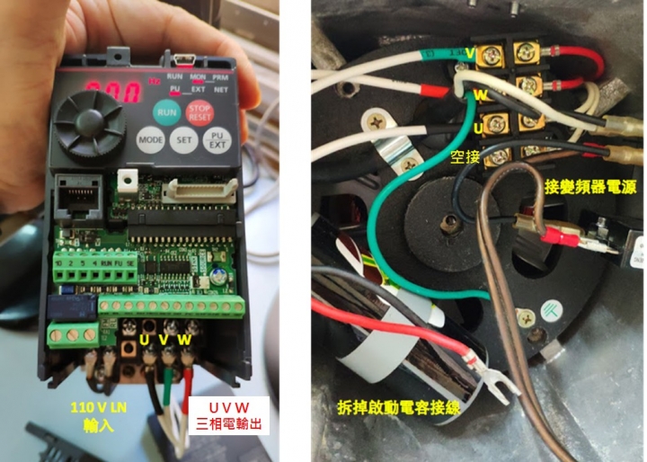 楊家900系列變頻調速改機測試