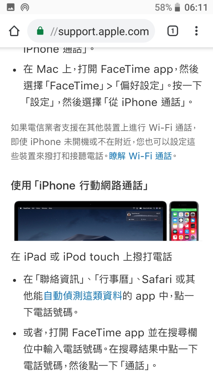 用iPod撥打接聽電話, iPod Touch實用技巧