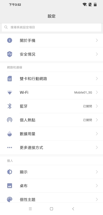 效能當先的性價比王者！小米PocoPhone F1體驗