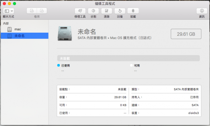 磁區合併的問題