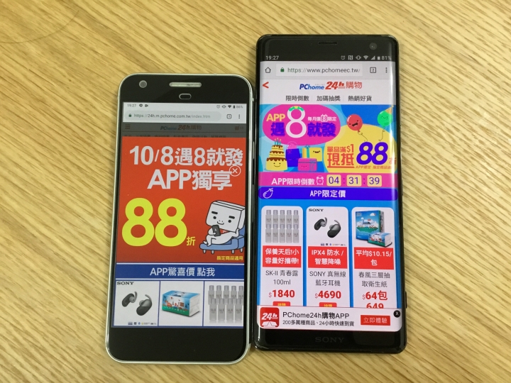 Sony XZ3 開箱 & 簡短心得