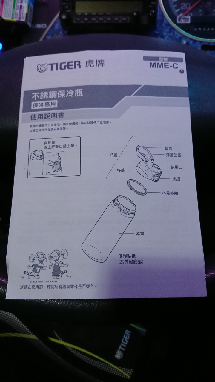 [開箱](圖多)虎牌MME-C100運動型廣口保冷瓶(1.0L)