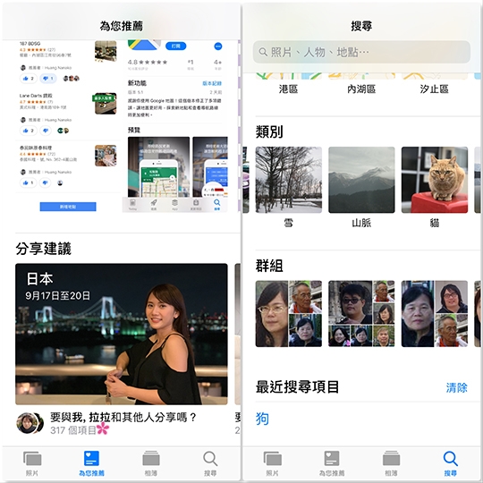iOS12+A12搜尋能更準確列出已辨識好的類別、事件,回憶相簿的生成速度也變快了,而且很快就能抓出相片裡的人物,建議分享。 iOS12+A12搜尋能更準確列出已辨識好的類別、事件,回憶相簿的生成速度也變快了,而且很快就能抓出相片裡的人物,建議分享。