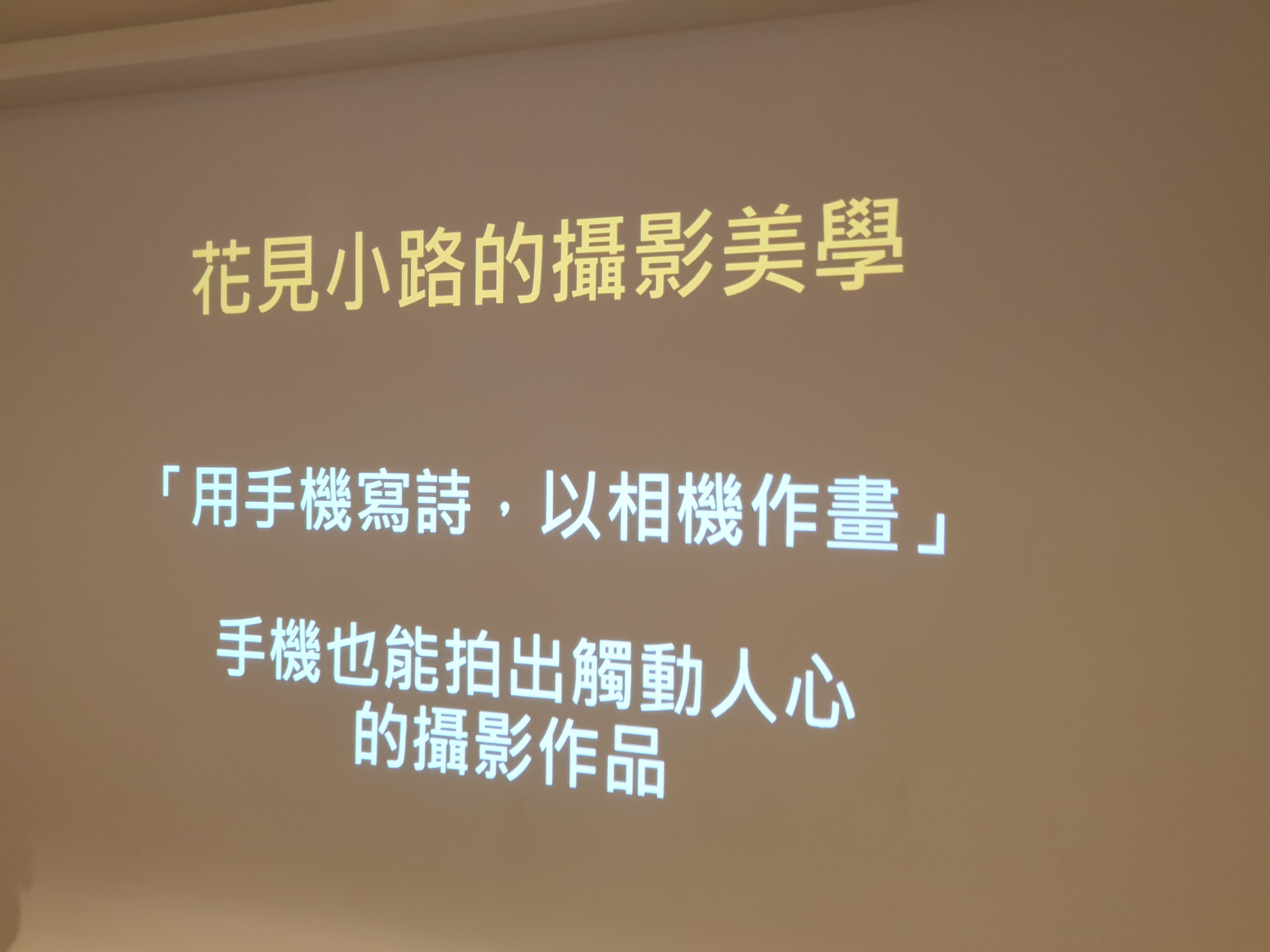 [體驗會心得]Samsung Galaxy Note9 無所不能、筆較厲害