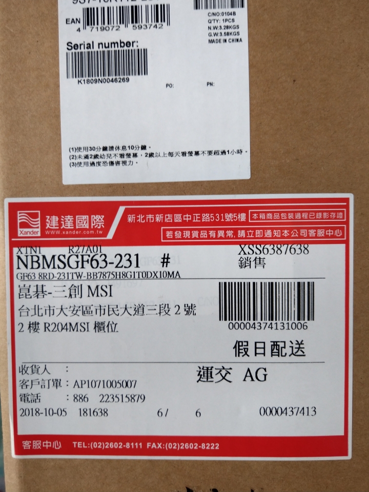 Gf63的SSD也同PS系列被換了嗎