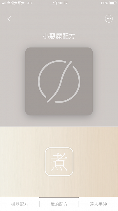 雲端智能更便利 HIROIA SAMANTHA智慧型手沖咖啡機