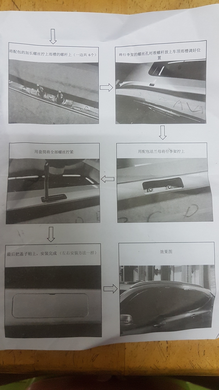 crv5車頂架豎桿安裝