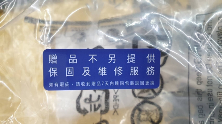 SAMSUNG NOTE9 上網登入送的AKG喇叭開箱