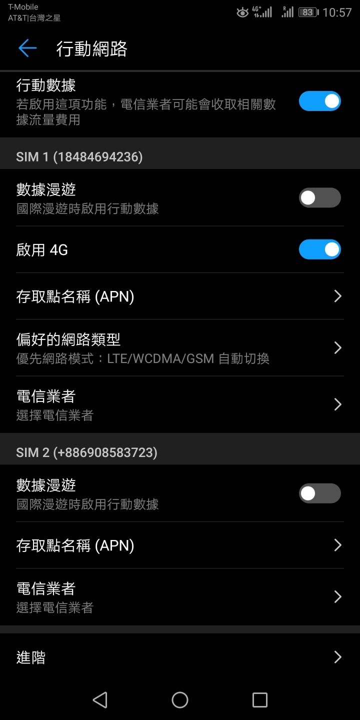 華為Mate10 pro Vowifi設定