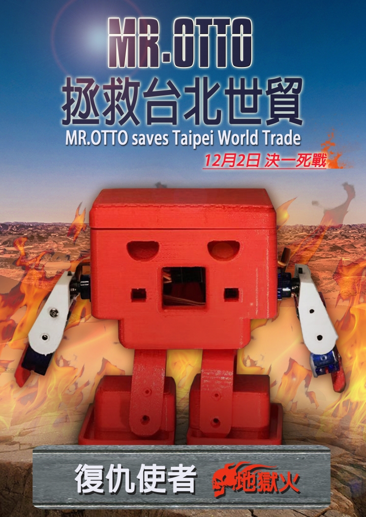 活動分享|2018臺灣科技教育展MR.OTTO相撲賽