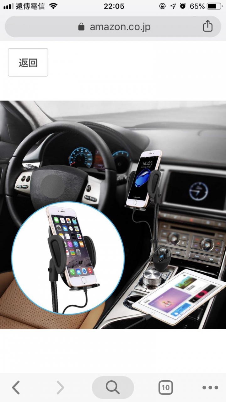 尋找車用點煙器充電架