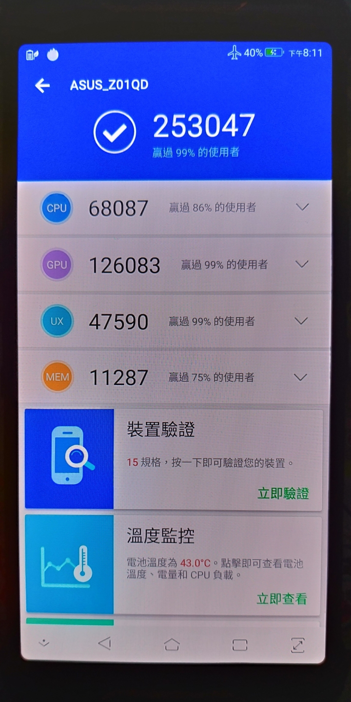 ROG PHONE 跑分  有人可以幫一下我嗎？