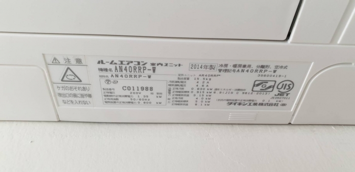日本大金維修請建議, 謝謝