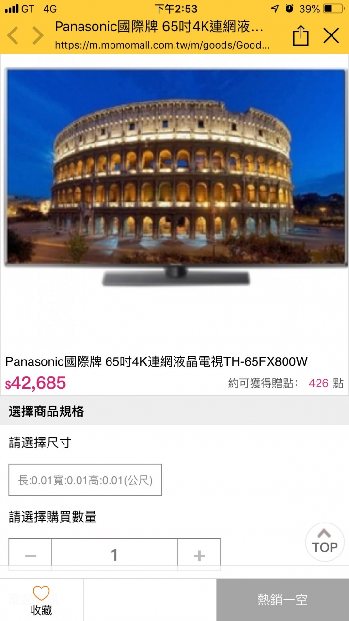 65fx800w價錢有這麼低嗎⋯⋯？