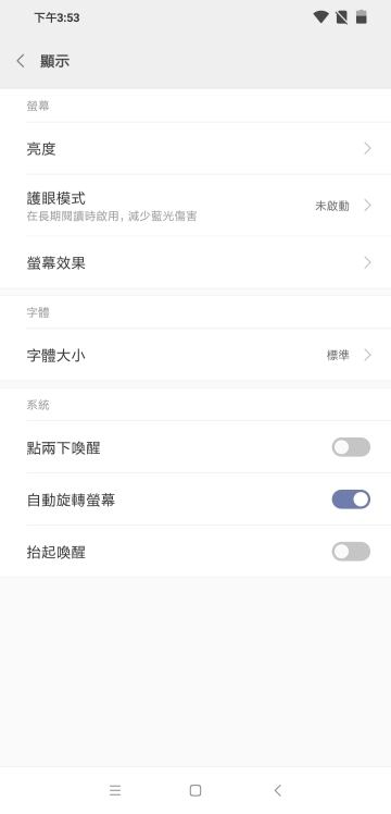 效能當先的性價比王者！小米PocoPhone F1體驗