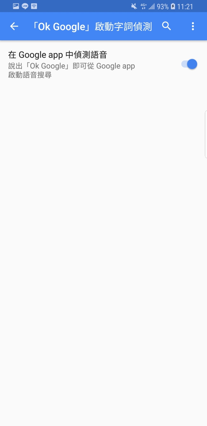 還沒有google 助理的這邊簽到