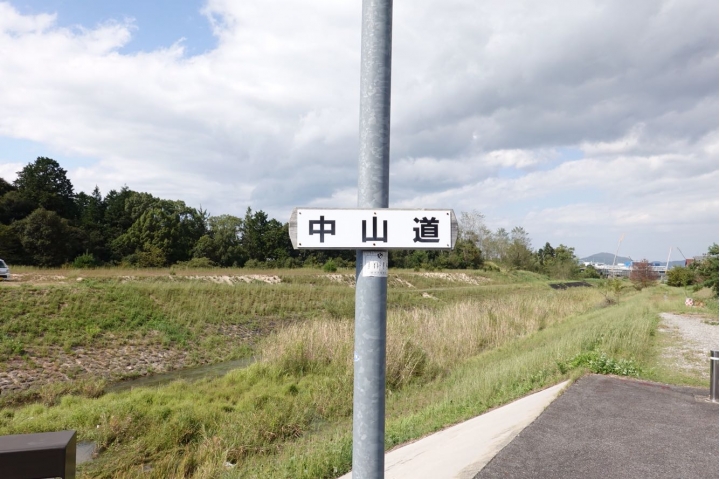 ★Chez 中山道徒步旅行 ★ Stage 1 京都 > 武佐 宿