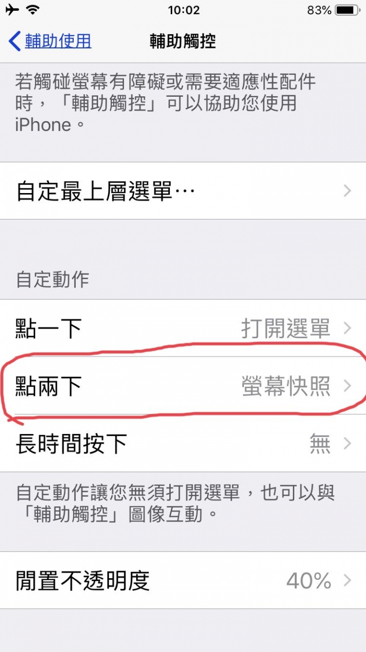 點小白點會略微卡頓....