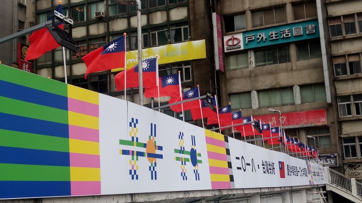 光輝十月 - 來蓋旗海大樓吧！