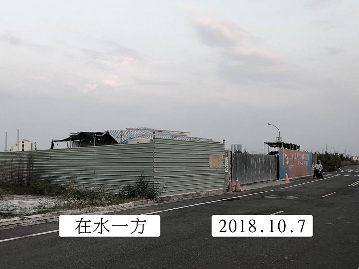 九份子重劃區狗年10月7日建築實景全記錄