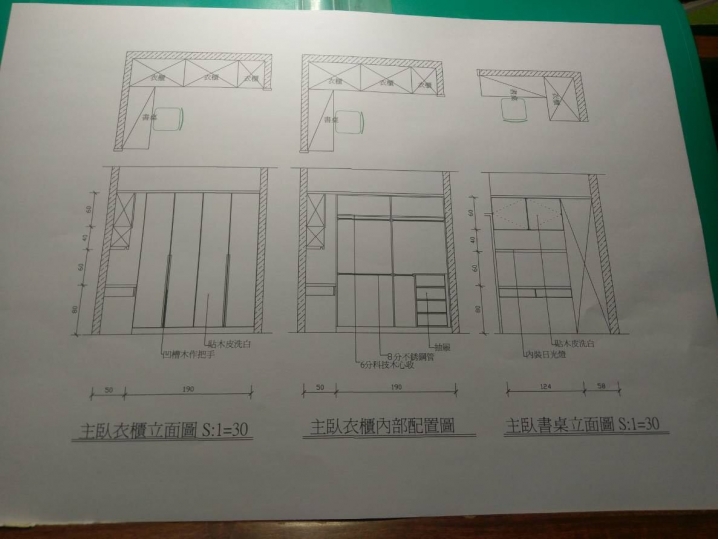 木工水電油漆統包報價