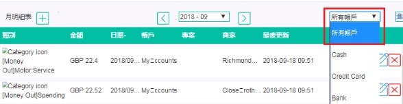 [分享] 想和大家介紹一下AndroMoney新功能+網頁版2.0