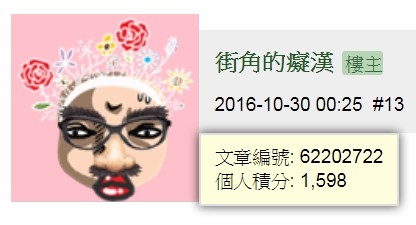 【統計】所以01每年貼文是4百萬則這樣嗎？蔣大