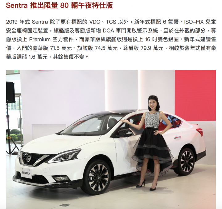 Elantra Sport上市後搶到誰的市場