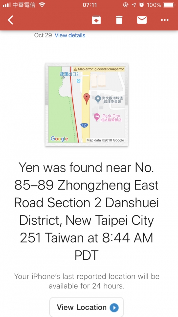 手機在手上,卻通知遺失(附圖)