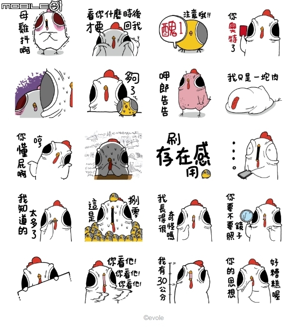 【原創貼圖】關於一隻雞的貼圖-人生好糟糕