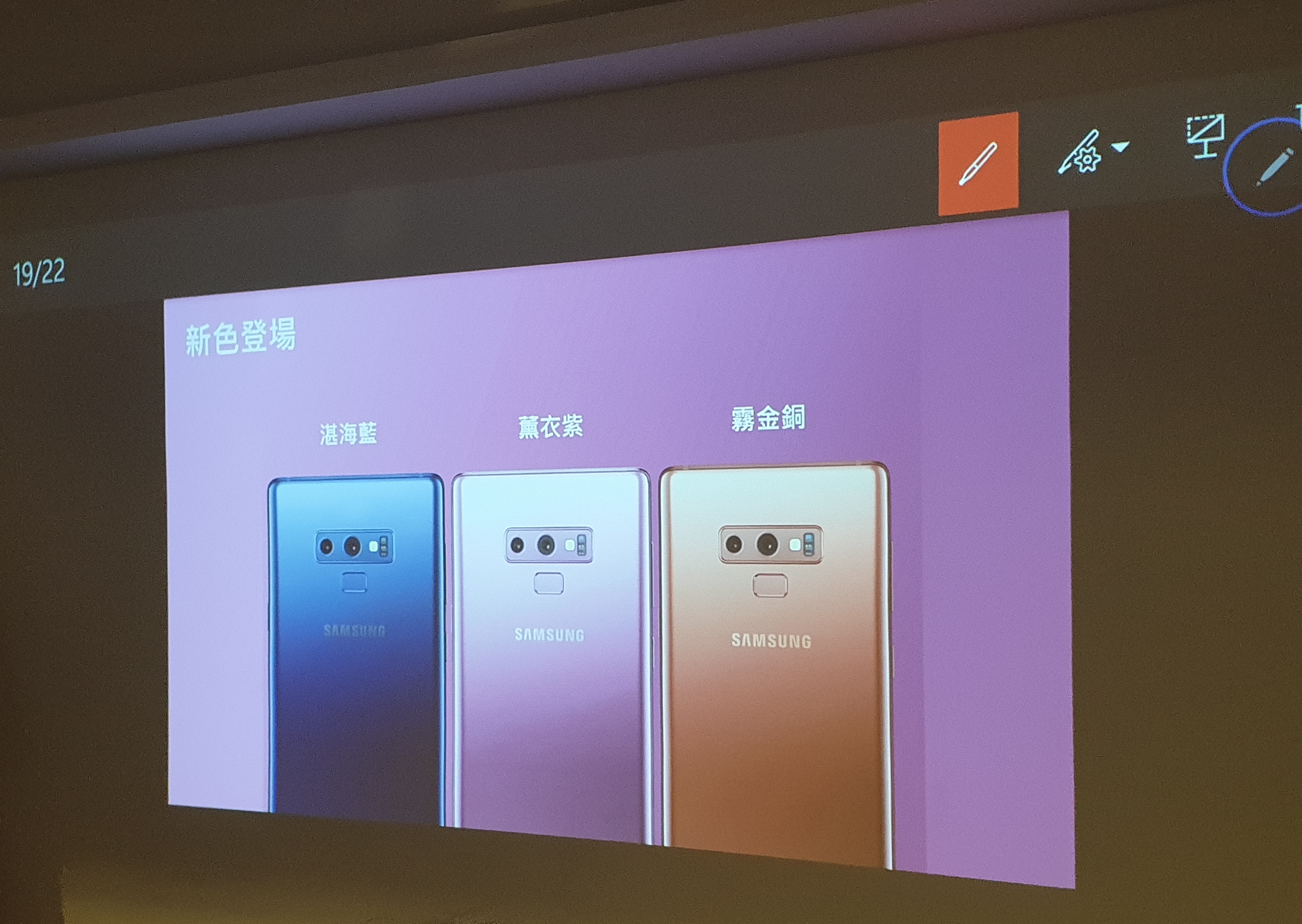 [體驗會心得]Samsung Galaxy Note9 無所不能、筆較厲害