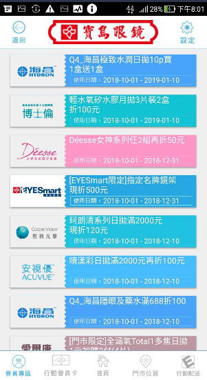 長時間看螢幕的工作會戴隱眼嗎