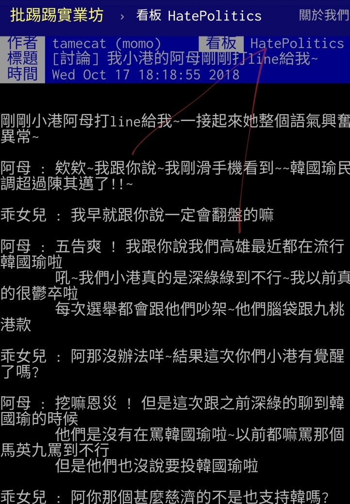 1124回去滅東廠/滅dpp/滅你黨工!