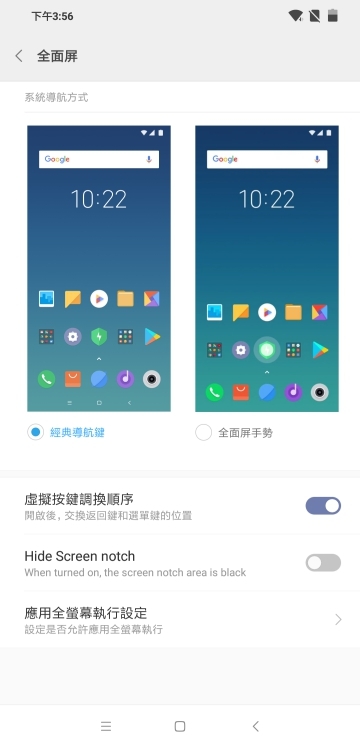 效能當先的性價比王者！小米PocoPhone F1體驗
